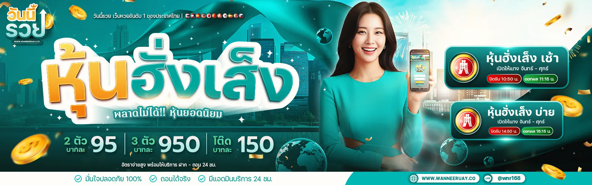 วันนี้รวย