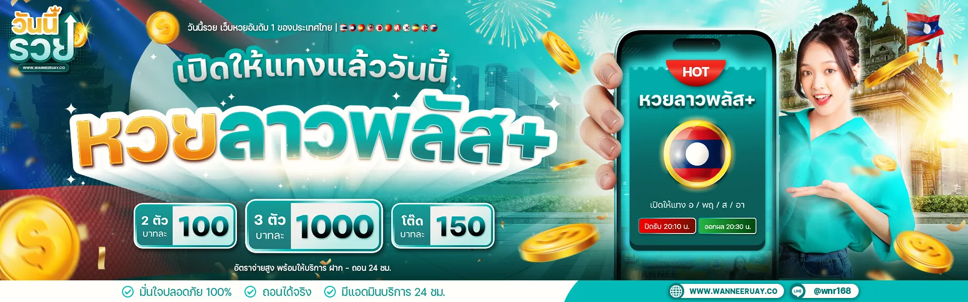 วันนี้รวย