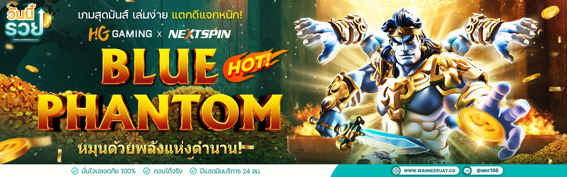 วันนี้รวย